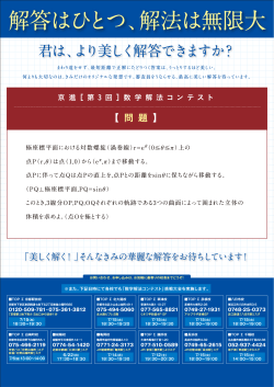 解答はひとつ、解法は無限大 解答はひとつ、解法は無限大