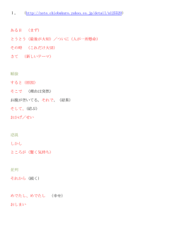 I。 （http://note.chiebukuro.yahoo.co.jp/detail/n125529） ある日 （まず