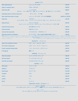 メニュー：タムレ・グリル（PDF