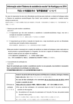 Informa&ccedil;&atilde;o sobre&ldquo;Sistema de assist&ecirc;ncia escolar&rdquo;