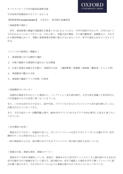 多読指導＆ - オックスフォード大学出版局