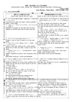 ポルトガル語で読む