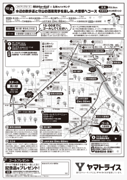 記念品をプレゼント！