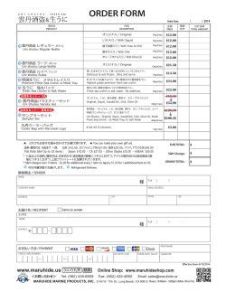 Order Form ONLINE SHOP 061014