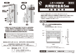 ※本製品にはビス穴の他に釘穴も設けておりますが~金具
