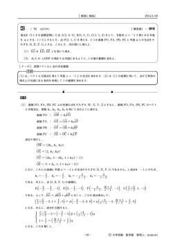 解答と解説（62.7KB）
