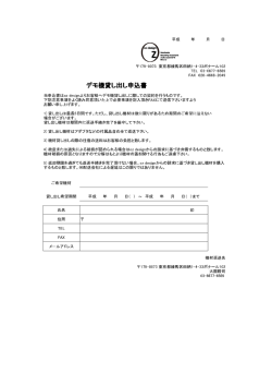 レンタル申込書PDF - oz design 機材メーカー