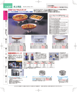 卓上用品