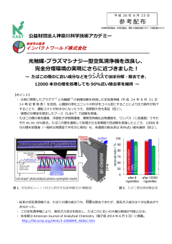 平成26年6月23 日 記者発表資料 1080KB