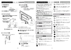 OV-31 取扱説明書(PDF:756KB)
