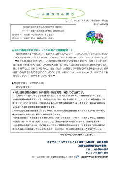 ＊給付基 基礎日額の選 選択・加入 入期間・脱退 退期間 労 労災にご