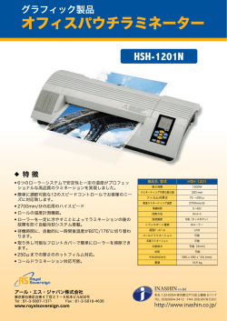 製品カタログ（PDF形式）