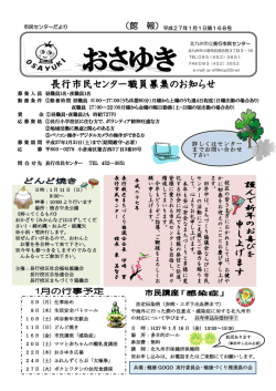 （館 報） - 市民センター一覧