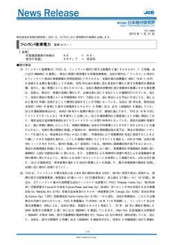 フィンランド産業電力 （証券コード：&minus;）