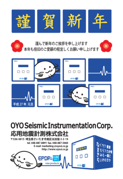 謹んで新年のご挨拶を申し上げます 本年も倍旧のご愛顧の程宜しく