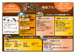 ・刺身盛り合わせ ・海鮮サラダor照焼きチキンサラダ ・揚げ物三点盛