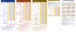 2014年度客室料金表（PDF）