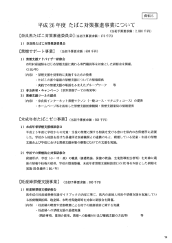 資料5(PDF/120KB)