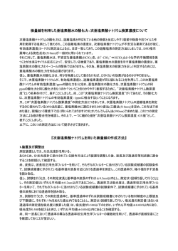 次亜塩素酸ナトリウム換算濃度について