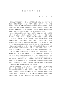 要旨を表示する