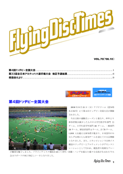 Flying Disc Times vol.70