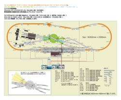 レイアウトプラン図