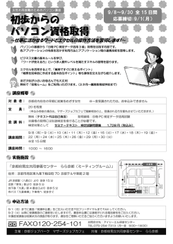 初歩からの パソコン資格取得 初歩からの パソコン資格取得