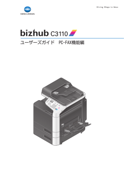 ユーザーズガイド PC