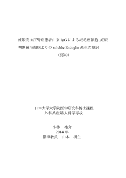 閲覧/開く - 日本大学リポジトリ