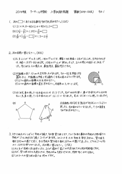 ン 正五両形ABCPE 頂息師ヾ也PE上に（るように
