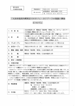 をダウンロードする（PDF：122.296KB）