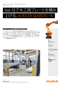 Voit 社で木工用プレートを積み 上げる、KUKA KR QUANTEC PA