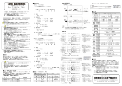 PA−750/PA−758 - Copal Electronics