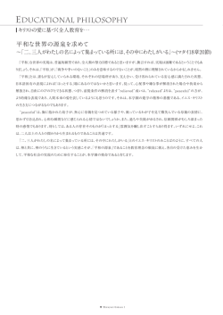 EDUCATー。NAL PHーL。S。PHY