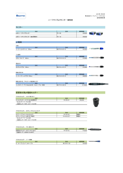 配管取付用pH電極ホルダー モニター pH電極 ハーフサイズpHモニター