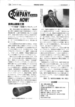 ー“PM発想" の 築コ ンサルティ ング ・