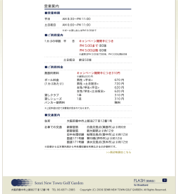 PM 5:00まで 80球 PM 5:00以降 60球