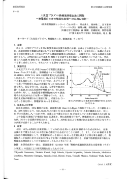 無電解めっきの触媒化処理への応用の検討
