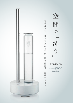 本製品のパンフレット（PDF）