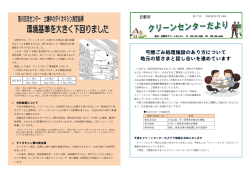 （平成26年7月） [864KB pdfファイル]