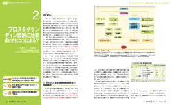 プロスタグラン ディン製剤の効果 使い方にコツはある？