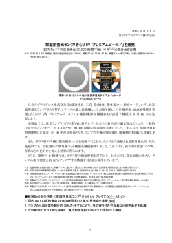 印刷される方はこちらをご覧ください（PDF形式、472kバイト）