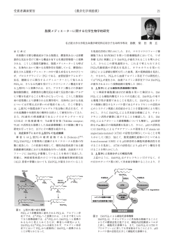 脂質メディエーターに関する化学生物学的研究（PDF）