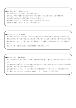 仙川（小 5 pf） 本多伊織 メンデルスゾーンは、とても美しくかっこいい曲