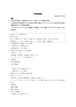プロジェクトマネージャー