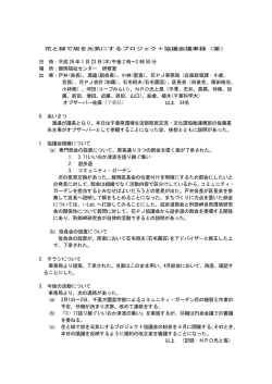 ダウンロード - 花と緑で旭を元気にするPJ