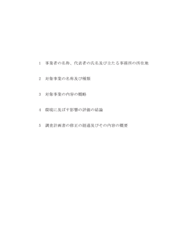 本編（1から5章）（PDF：216KB）