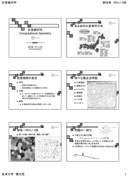 Handout