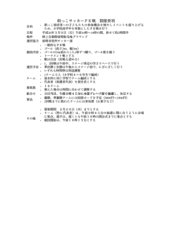 萌っこサッカーPK戦 開催要項