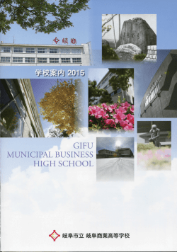 GーPU MUNーCーPAL BUSーNESS HーGH SCH。。L